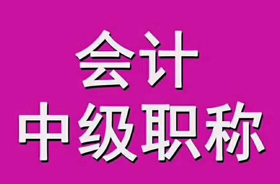 东莞金账本会计培训学校