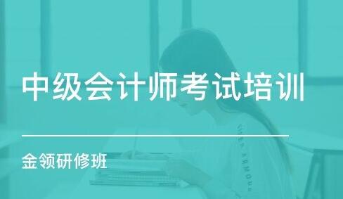 东莞金账本会计培训学校